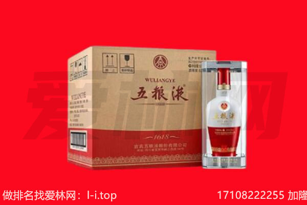 临夏广河县回收陈年五粮液.jpg