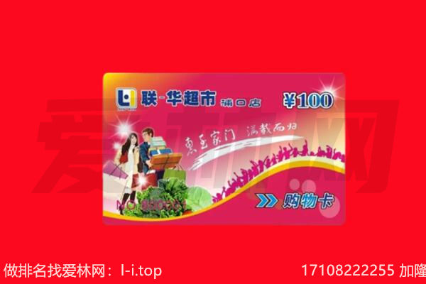 临夏广河县购物卡回收.jpg