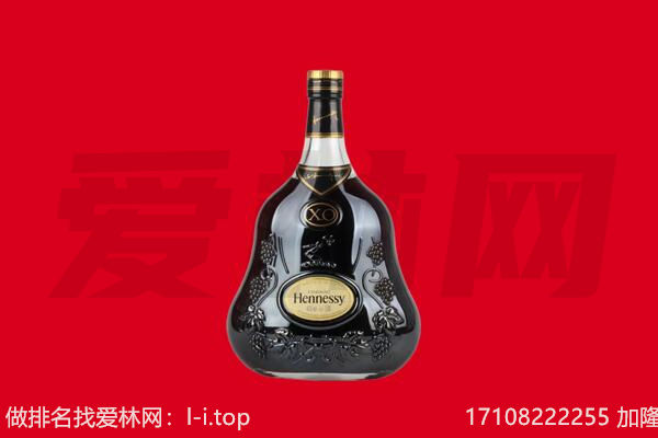 临夏广河县回收轩尼诗